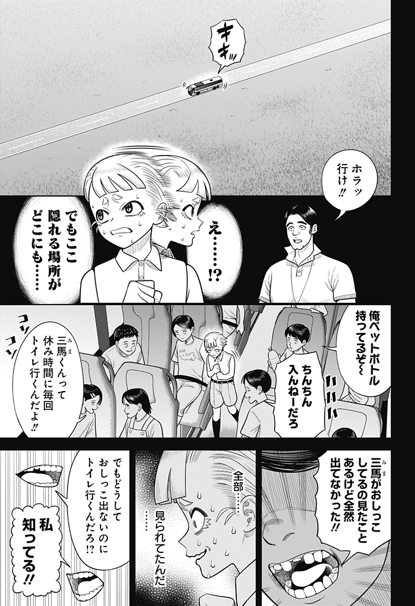 サンキューピッチ Chap 11 - Next Chap 12
