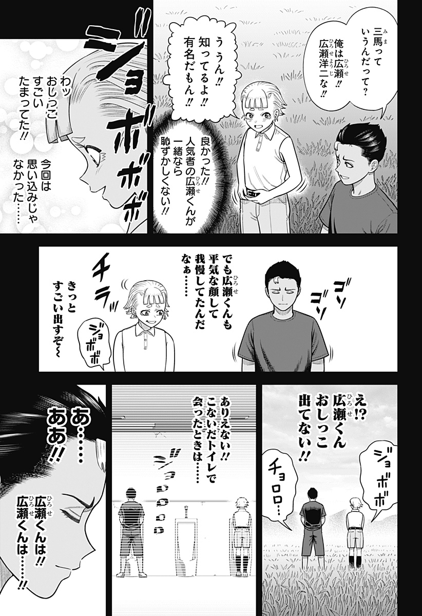 サンキューピッチ Chap 11 - Next Chap 12