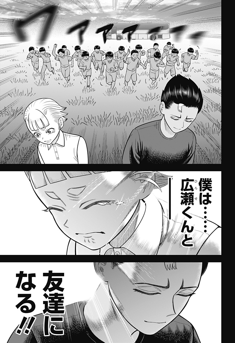 サンキューピッチ Chap 11 - Next Chap 12