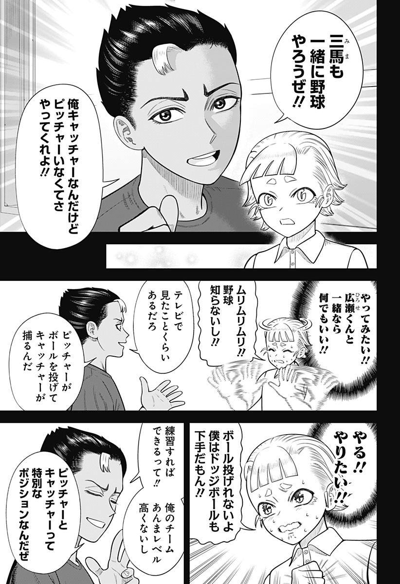 サンキューピッチ Chap 11 - Next Chap 12