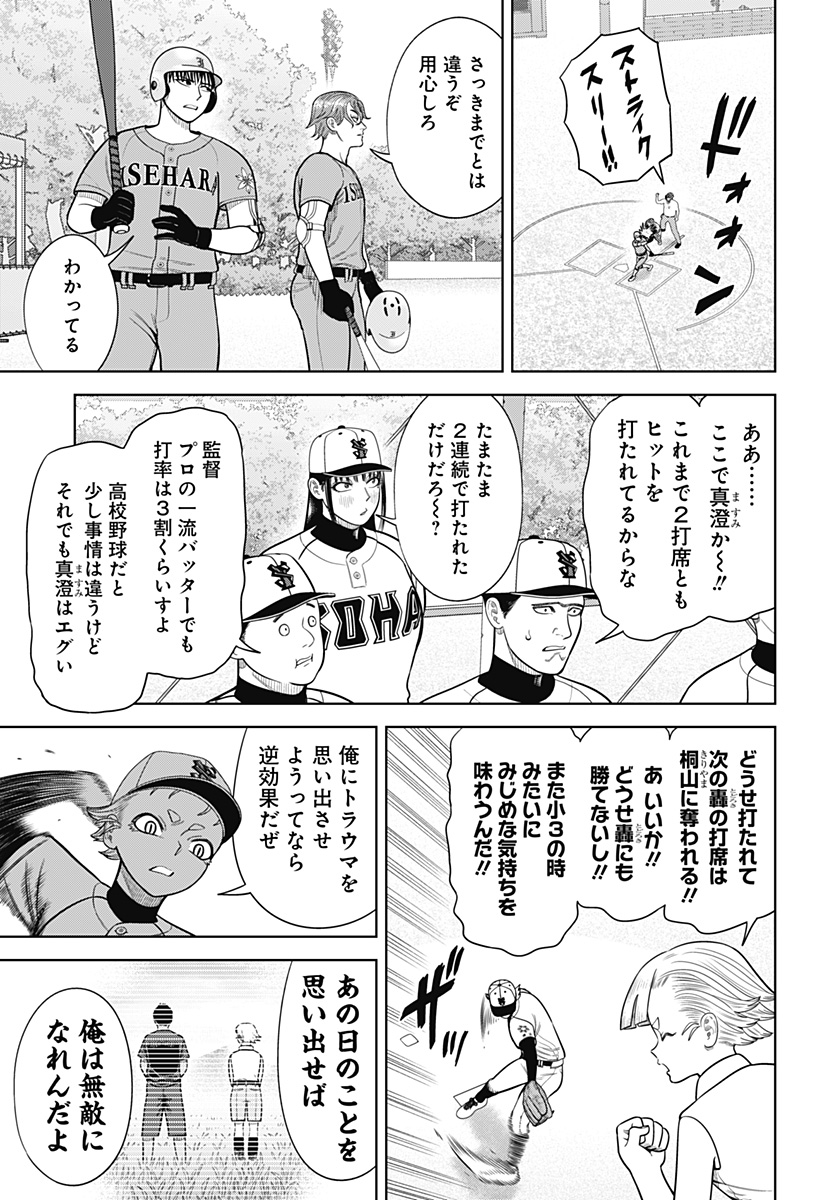 サンキューピッチ Chap 12 - Next Chap 13