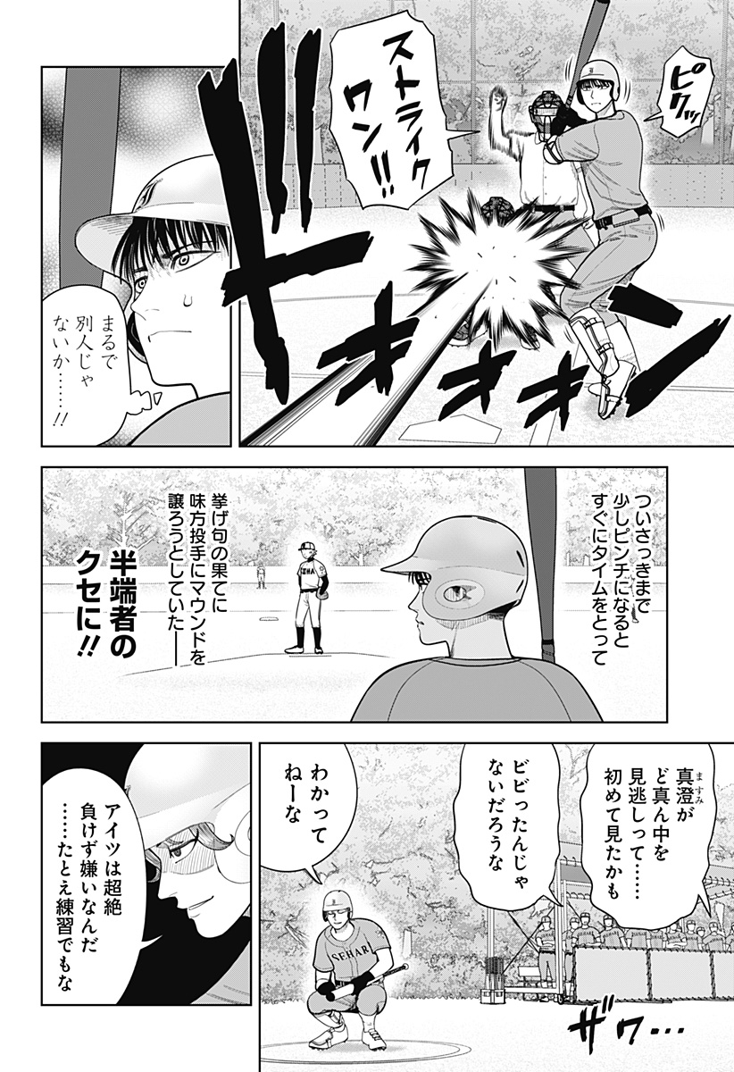 サンキューピッチ Chap 12 - Next Chap 13