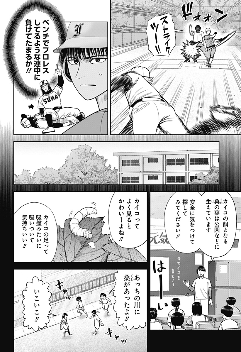 サンキューピッチ Chap 12 - Next Chap 13