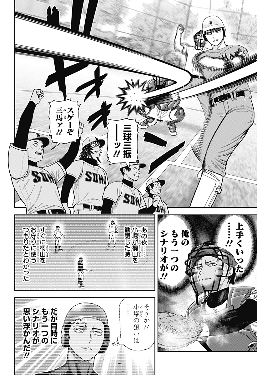 サンキューピッチ Chap 12 - Next Chap 13