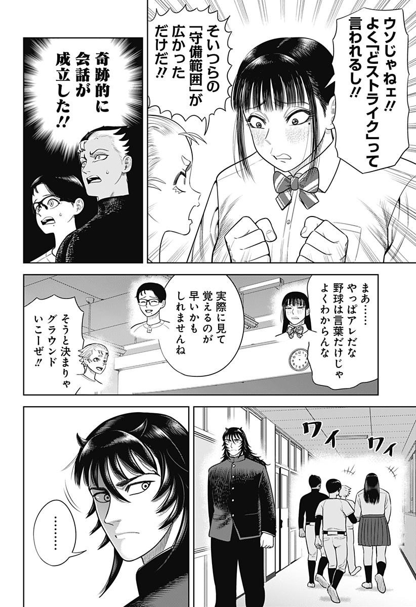 サンキューピッチ Chap 17.5 - Next Chap 18.5