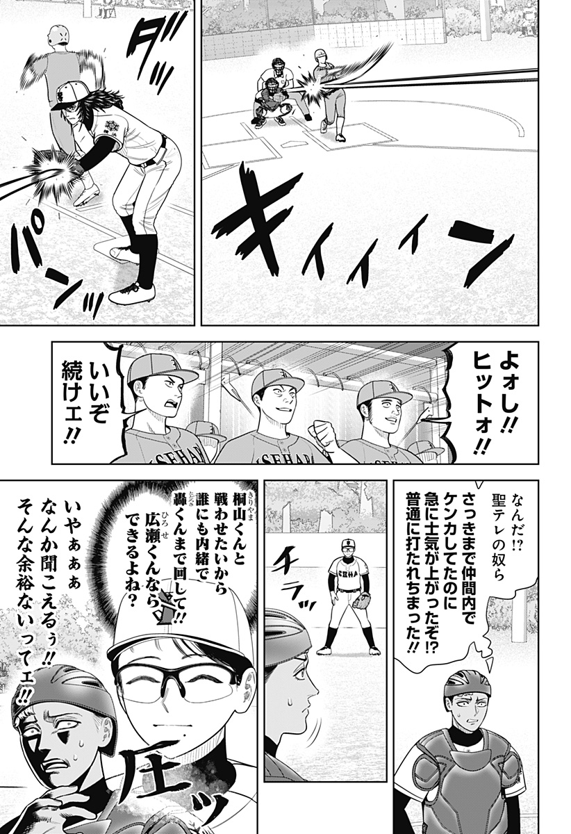 サンキューピッチ Chap 17 - Next Chap 18