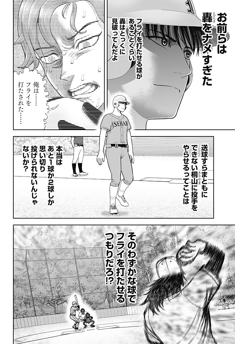 サンキューピッチ Chap 17 - Next Chap 18