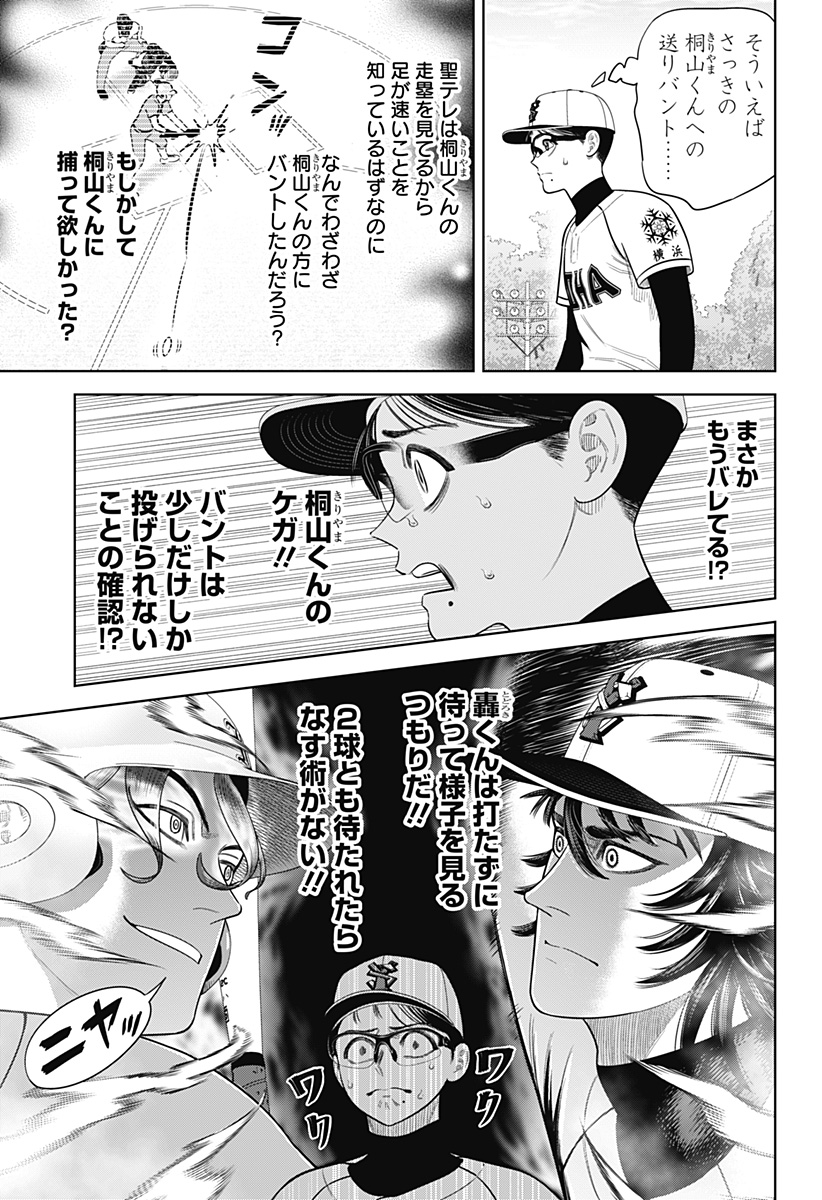 サンキューピッチ Chap 17 - Next Chap 18