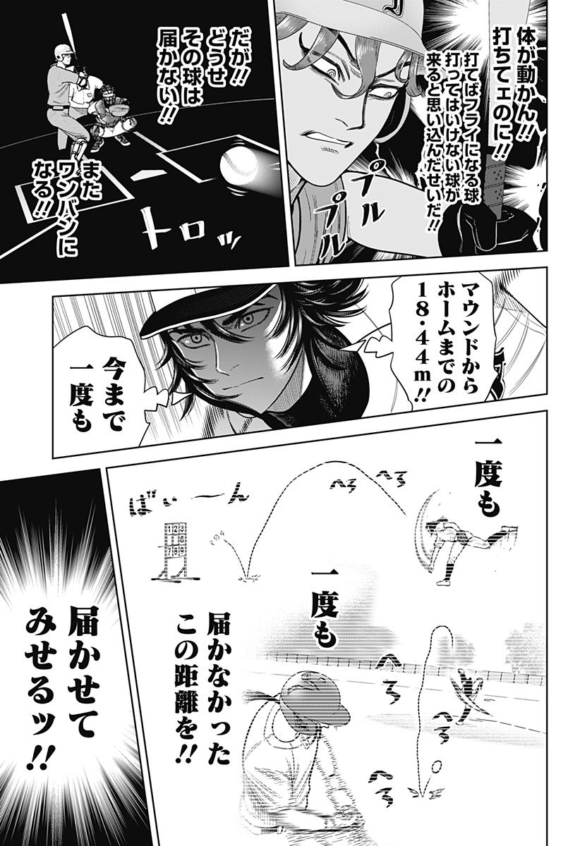 サンキューピッチ Chap 17 - Next Chap 18