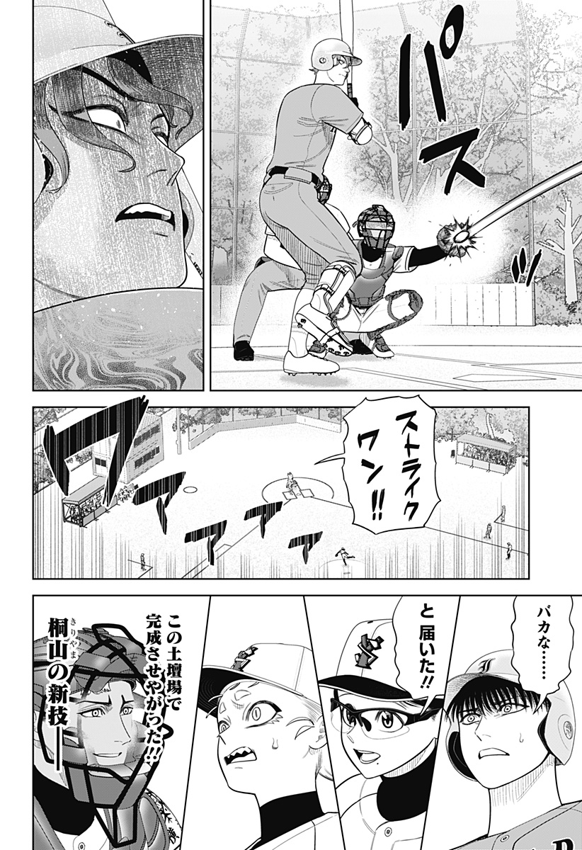 サンキューピッチ Chap 17 - Next Chap 18