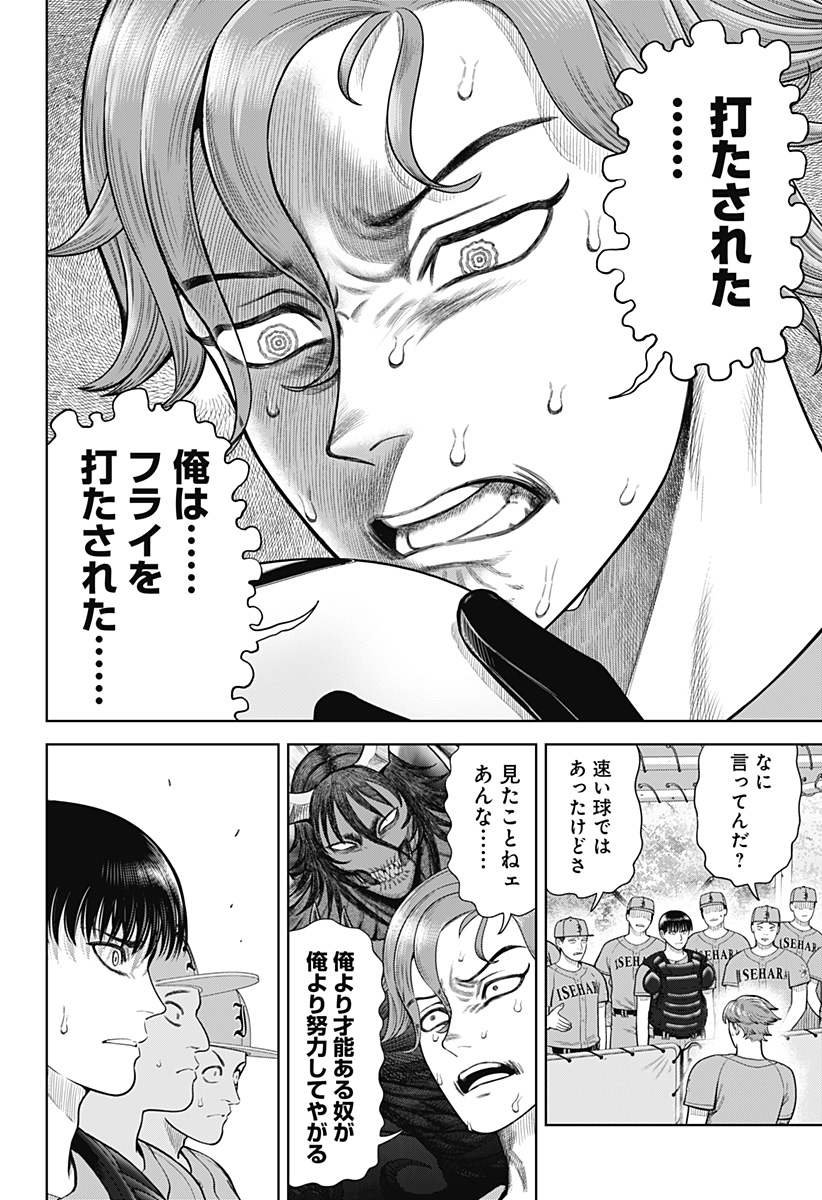 サンキューピッチ Chap 14 - Next Chap 15