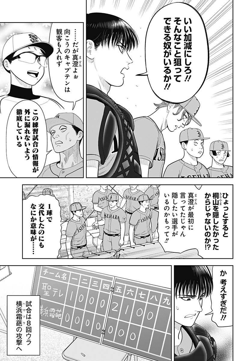 サンキューピッチ Chap 14 - Next Chap 15