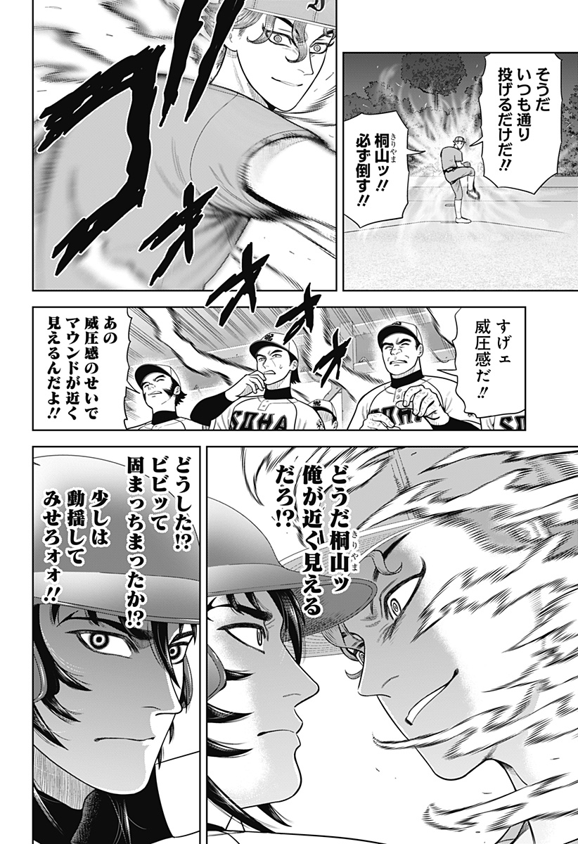 サンキューピッチ Chap 14 - Next Chap 15