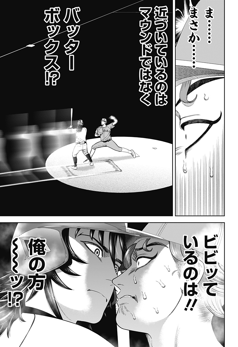 サンキューピッチ Chap 14 - Next Chap 15