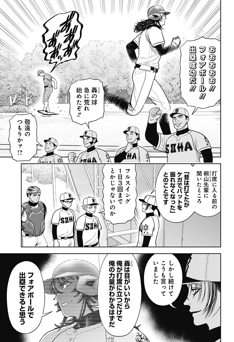 サンキューピッチ Chap 14 - Next Chap 15