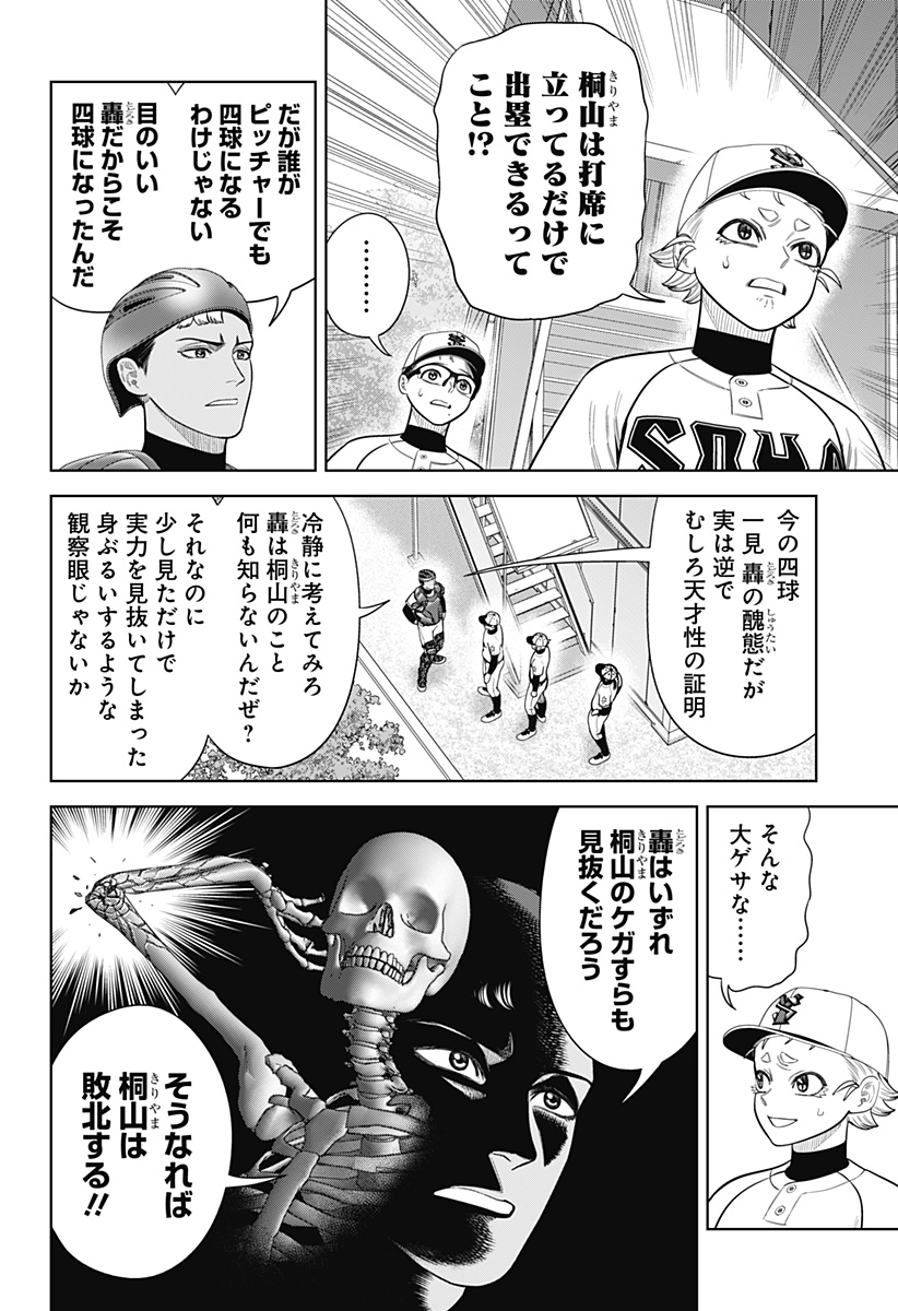 サンキューピッチ Chap 14 - Next Chap 15