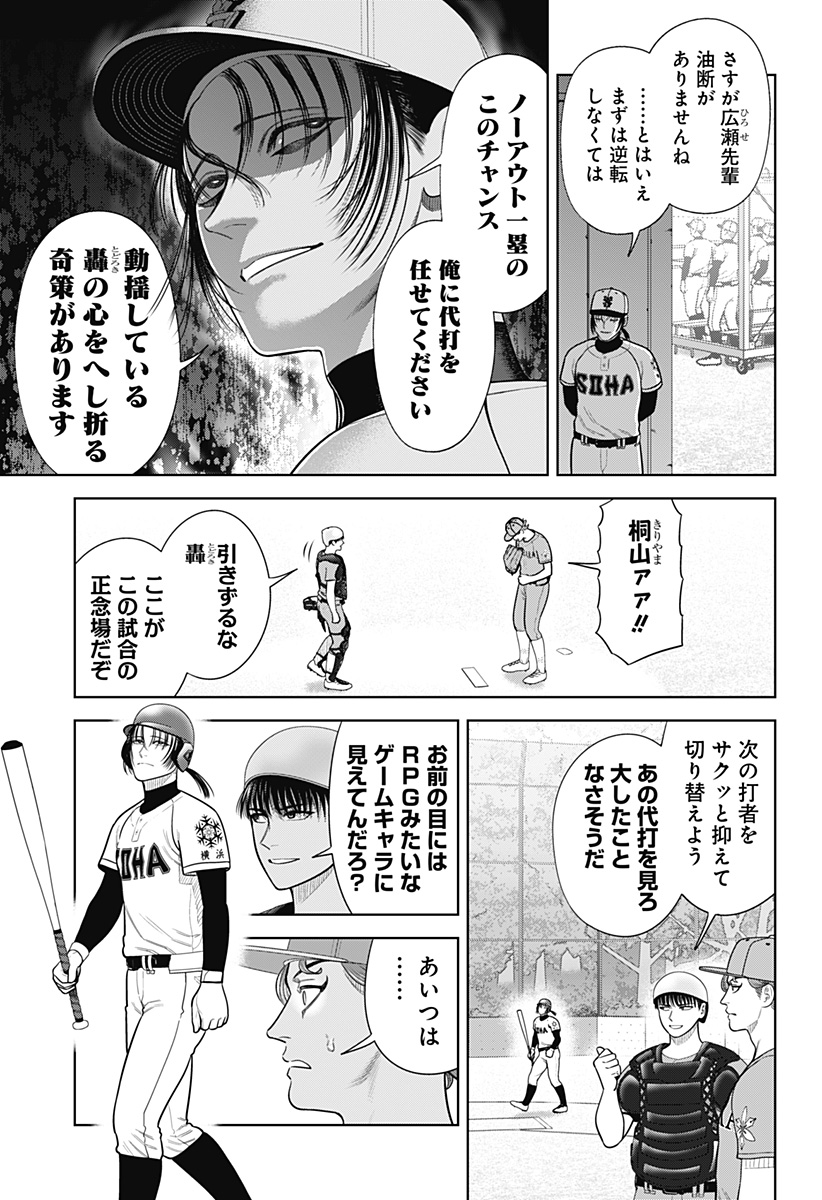 サンキューピッチ Chap 14 - Next Chap 15