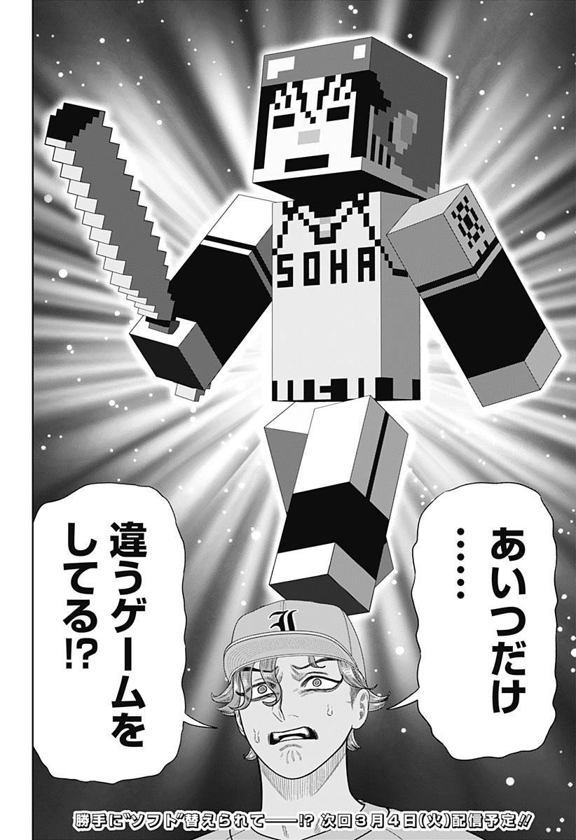 サンキューピッチ Chap 14 - Next Chap 15