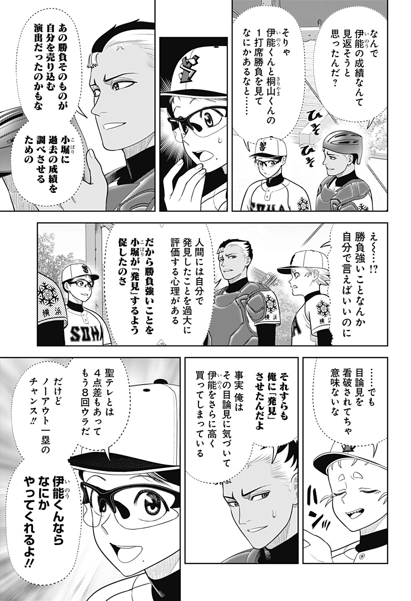 サンキューピッチ Chap 15 - Next Chap 16