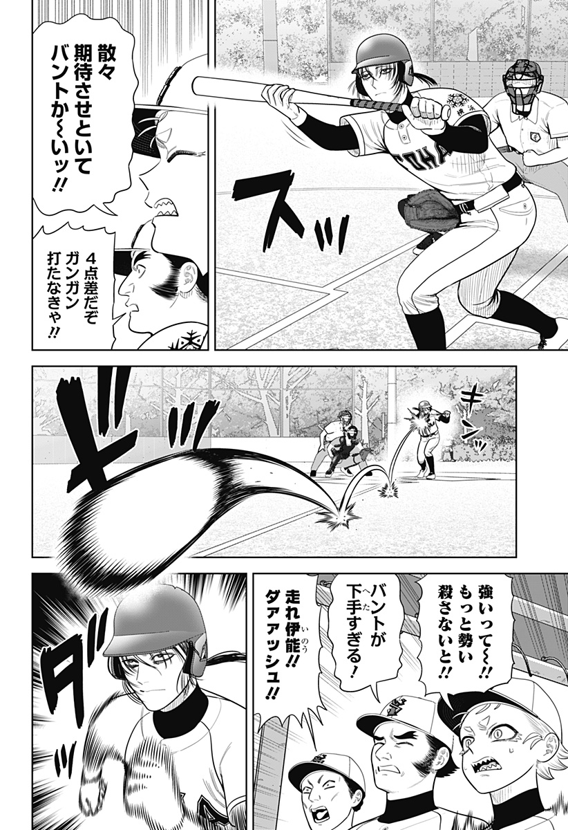 サンキューピッチ Chap 15 - Next Chap 16