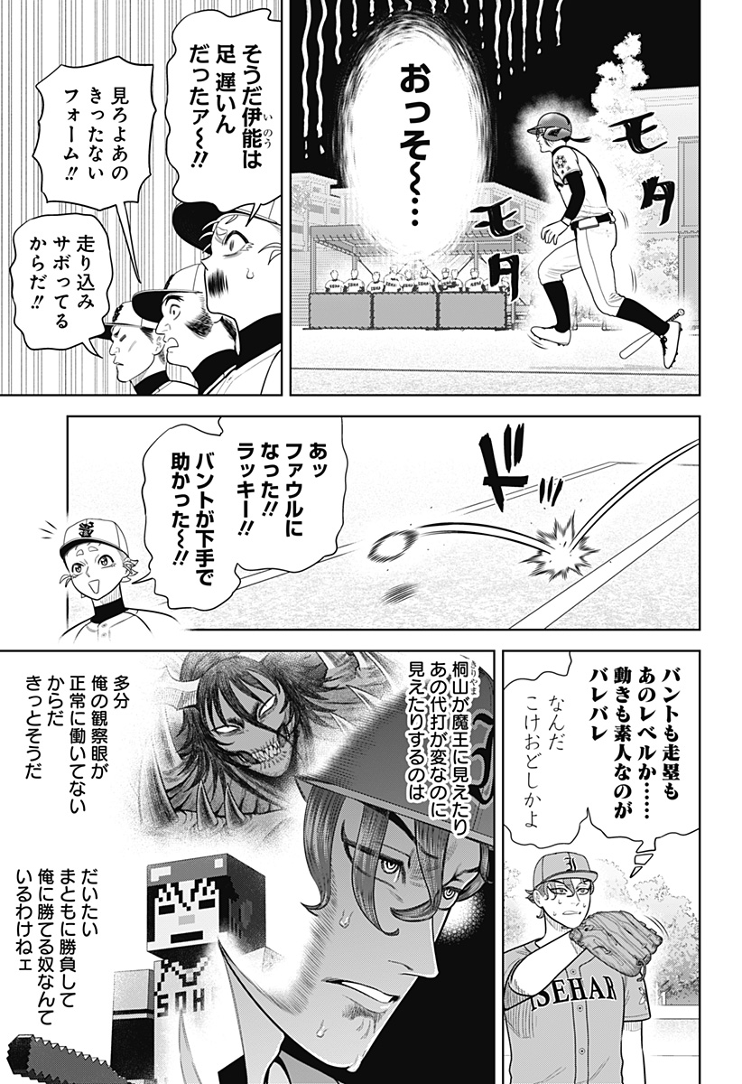 サンキューピッチ Chap 15 - Next Chap 16