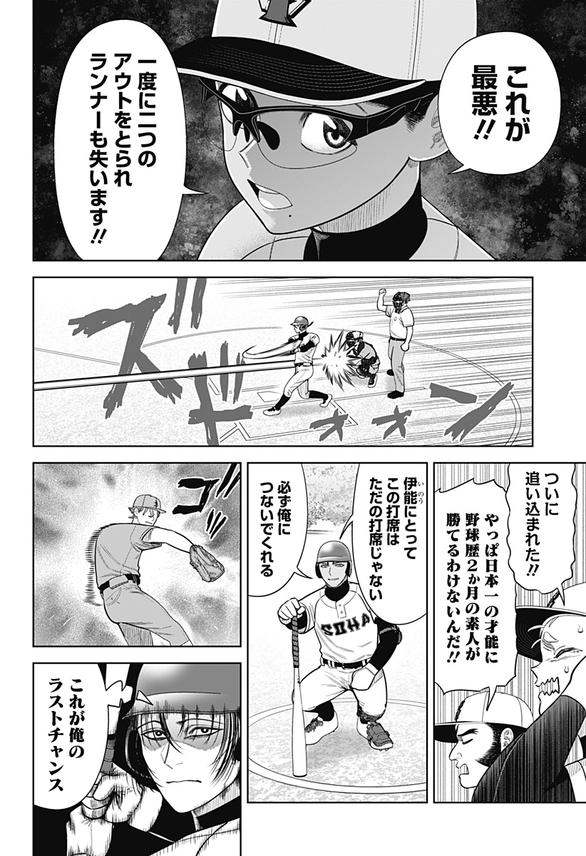 サンキューピッチ Chap 15 - Next Chap 16