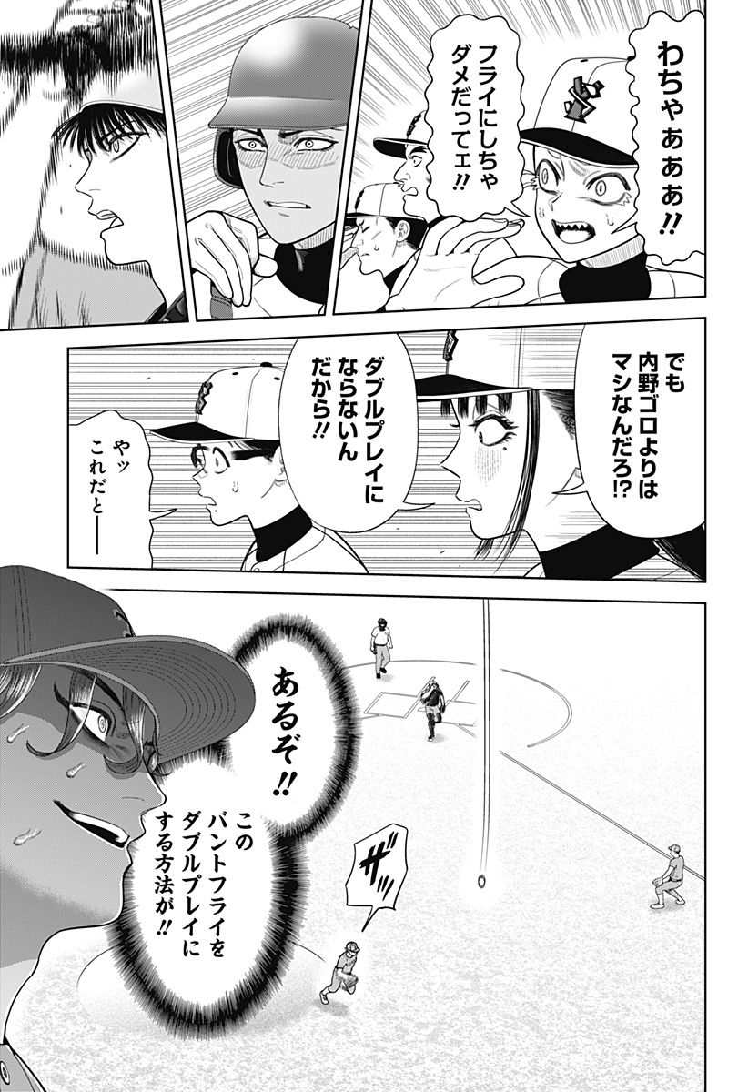 サンキューピッチ Chap 15 - Next Chap 16