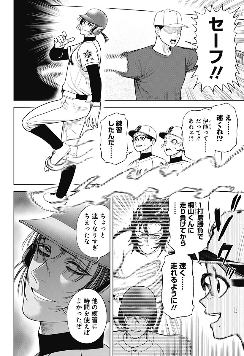 サンキューピッチ Chap 15 - Next Chap 16