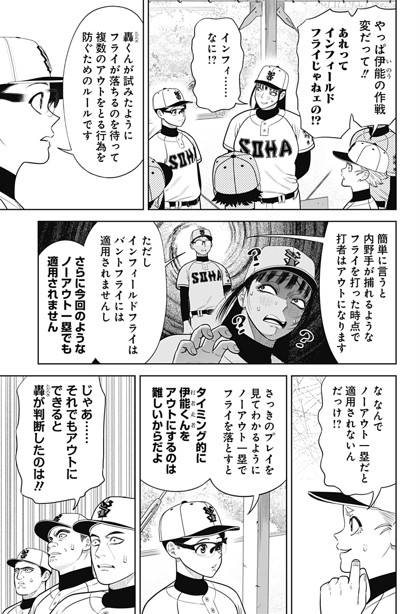 サンキューピッチ Chap 15 - Next Chap 16