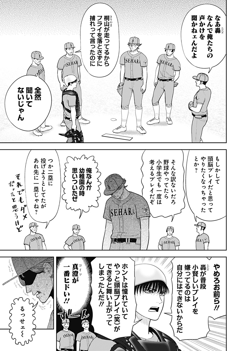 サンキューピッチ Chap 15 - Next Chap 16