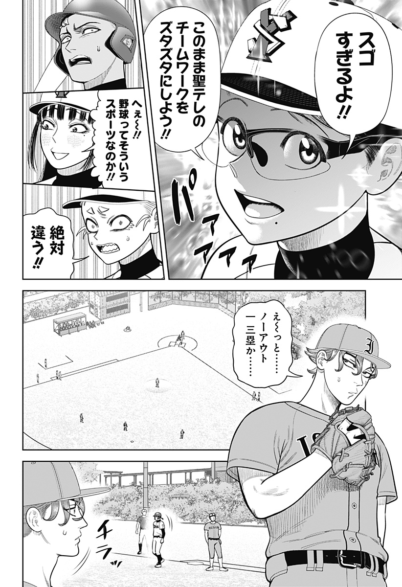 サンキューピッチ Chap 16 - Next Chap 17