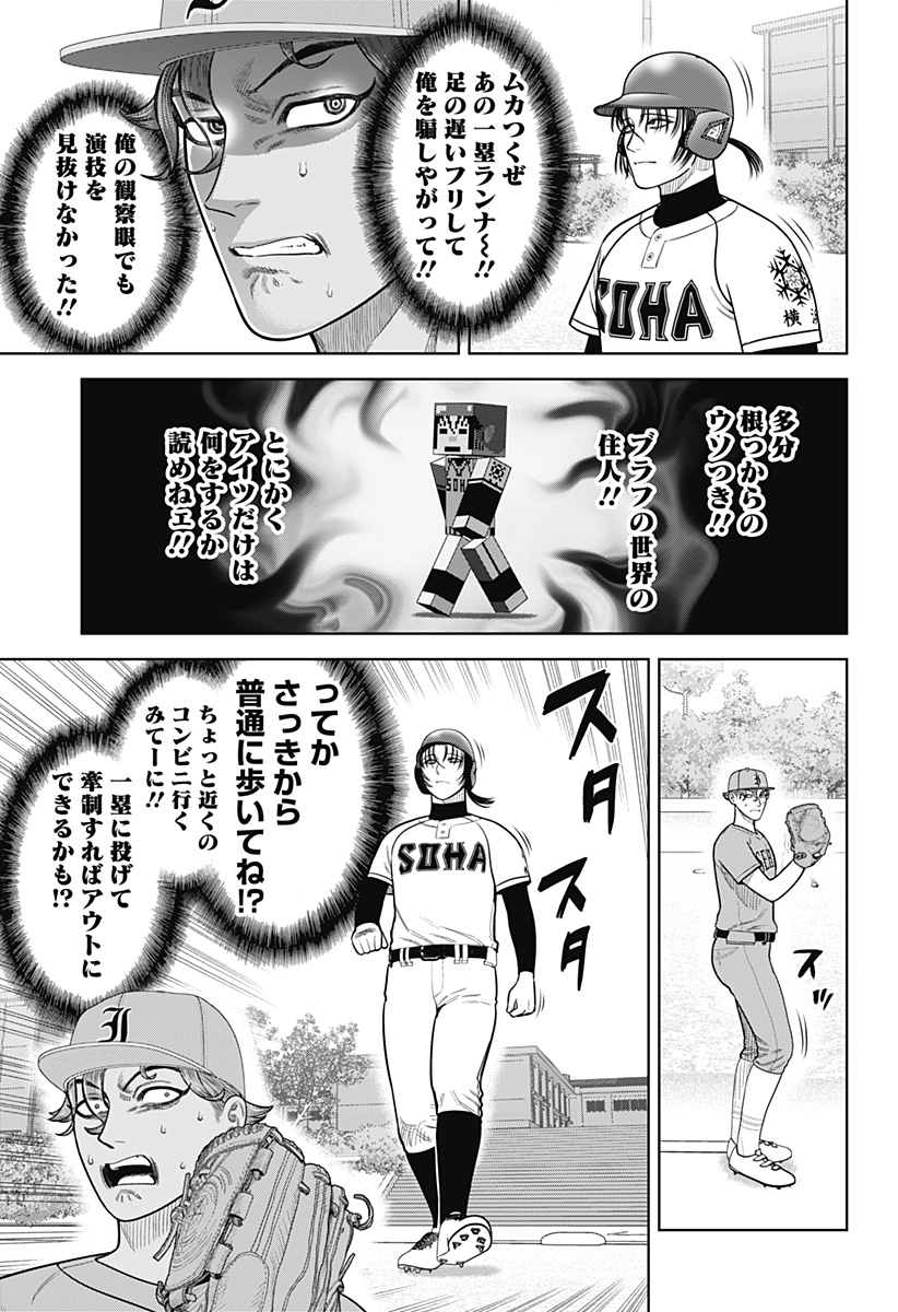 サンキューピッチ Chap 16 - Next Chap 17