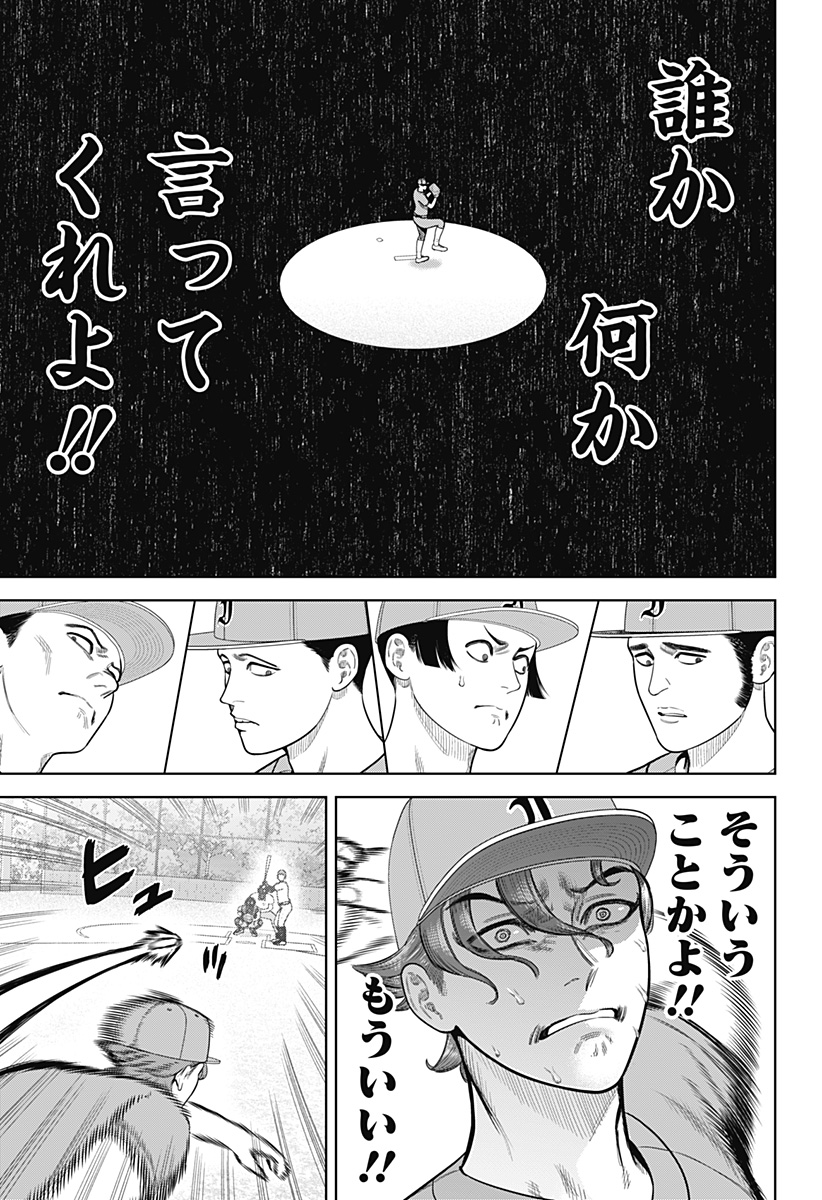 サンキューピッチ Chap 16 - Next Chap 17