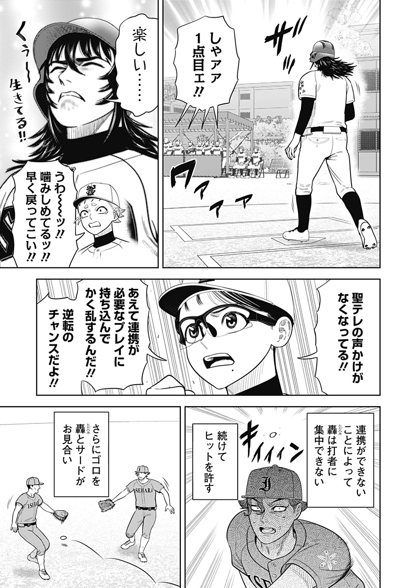 サンキューピッチ Chap 16 - Next Chap 17