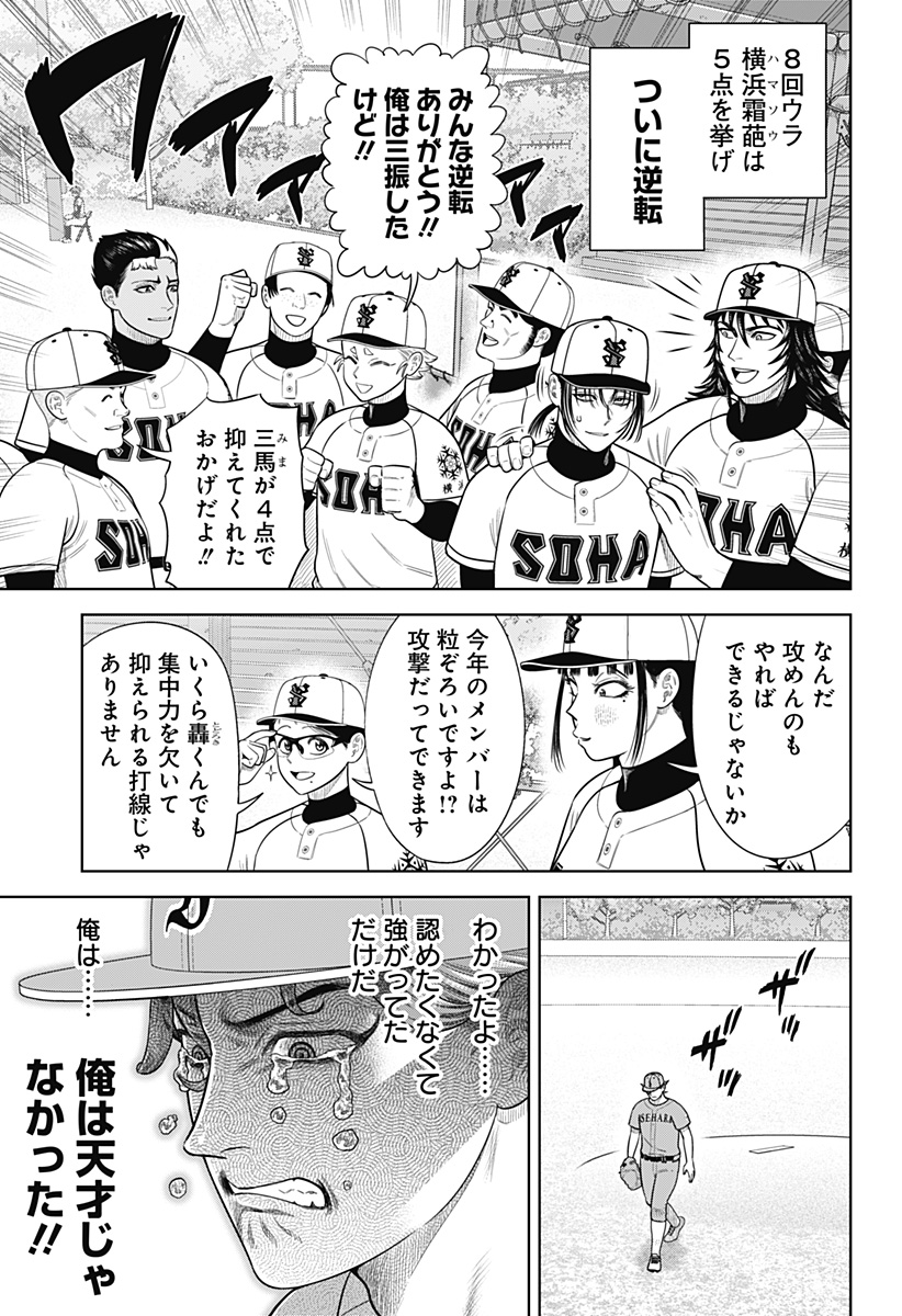 サンキューピッチ Chap 16 - Next Chap 17