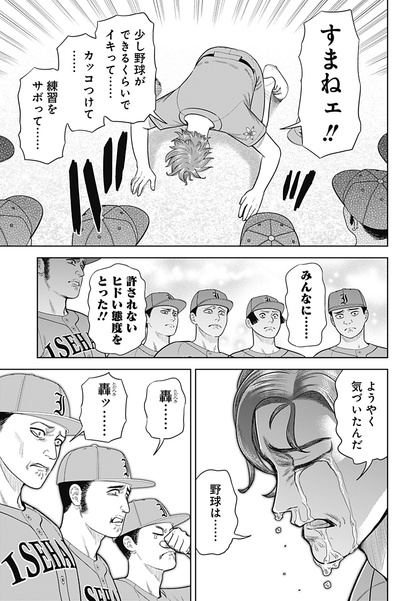 サンキューピッチ Chap 16 - Next Chap 17