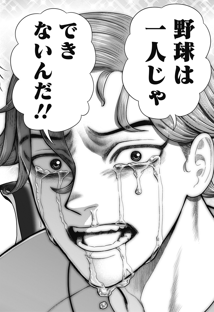 サンキューピッチ Chap 16 - Next Chap 17