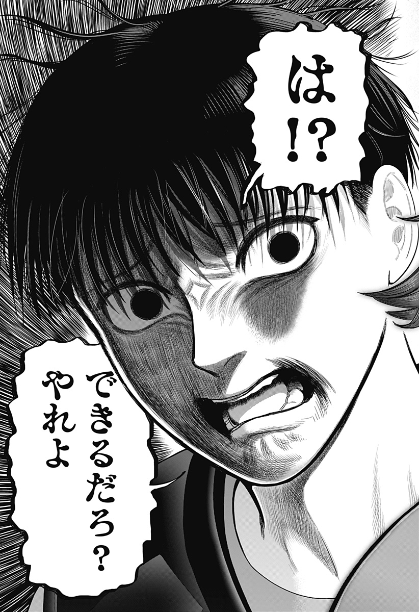 サンキューピッチ Chap 16 - Next Chap 17