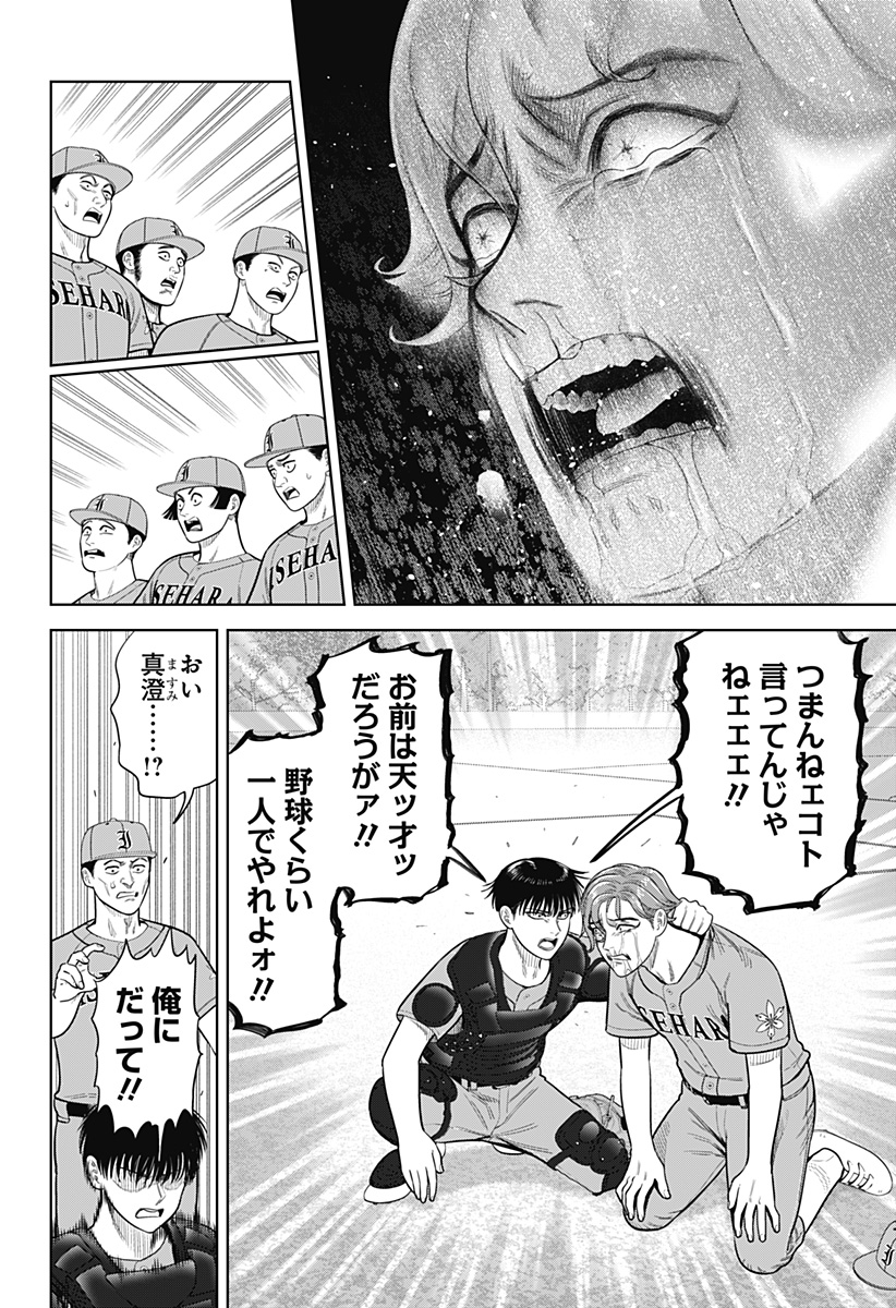 サンキューピッチ Chap 16 - Next Chap 17