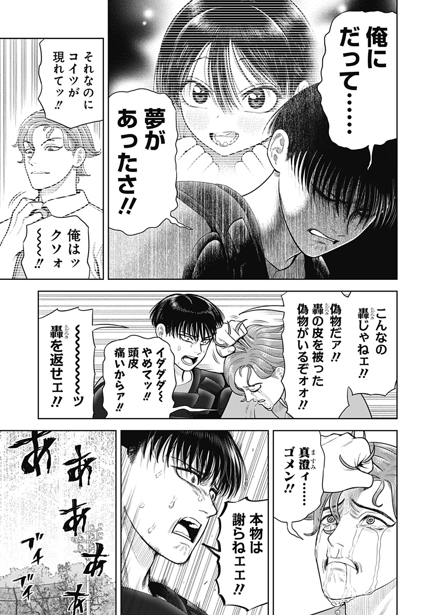 サンキューピッチ Chap 16 - Next Chap 17