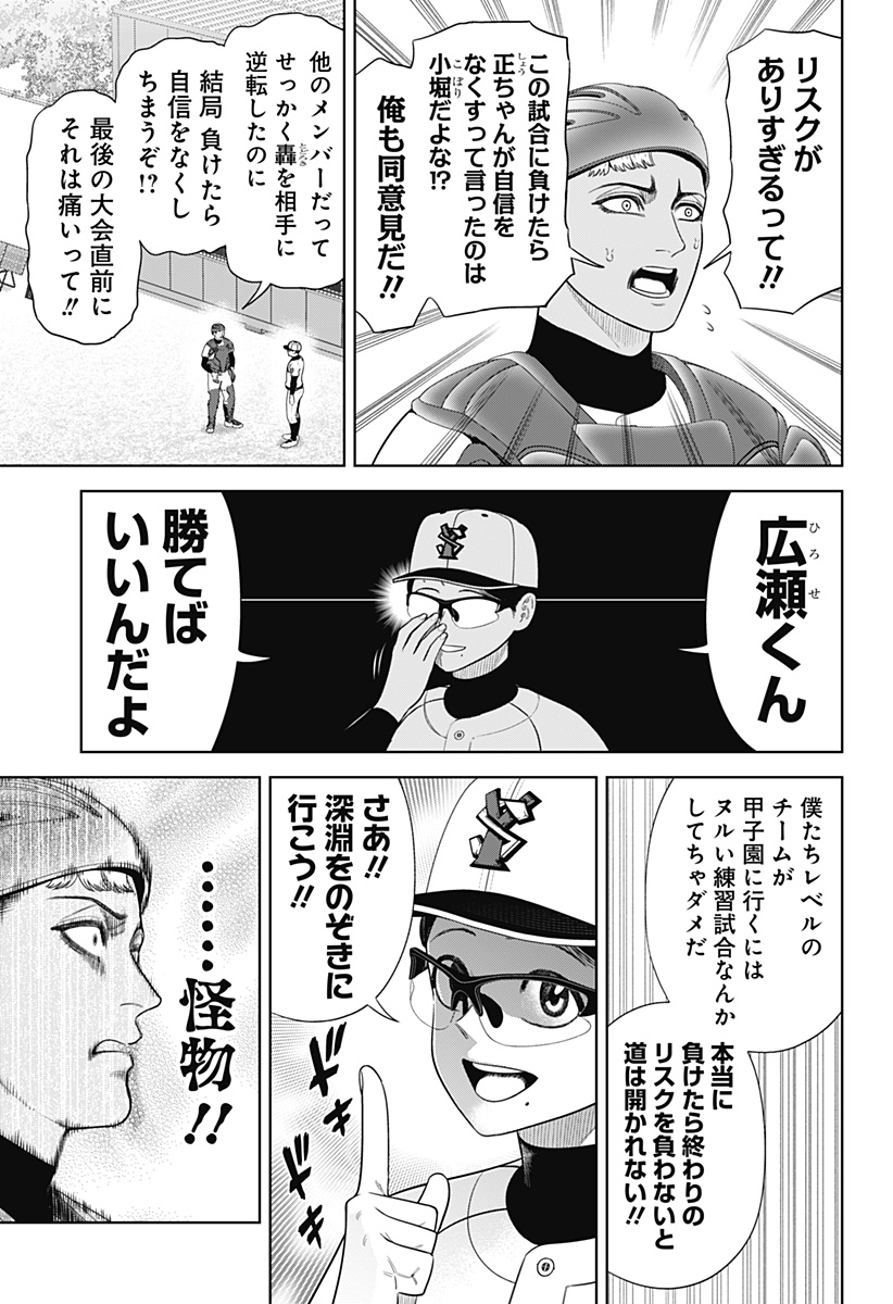 サンキューピッチ Chap 16 - Next Chap 17