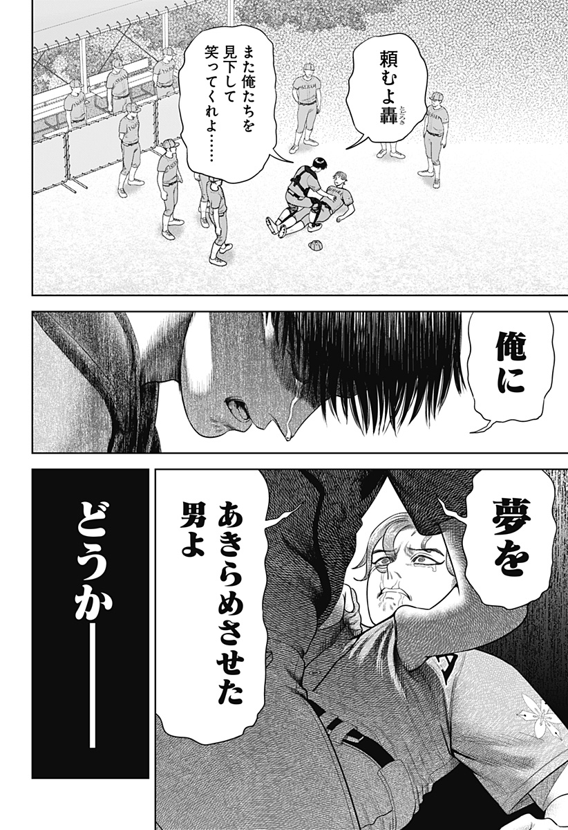 サンキューピッチ Chap 16 - Next Chap 17