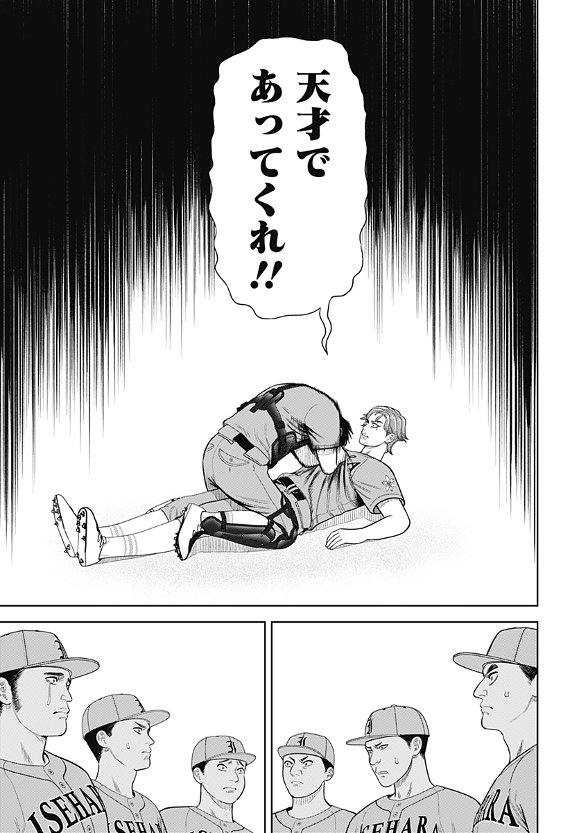 サンキューピッチ Chap 16 - Next Chap 17