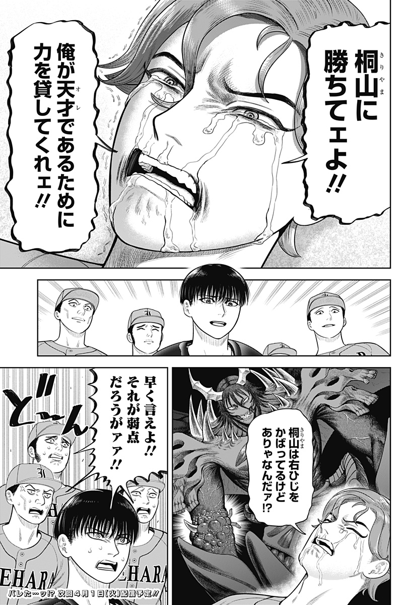 サンキューピッチ Chap 16 - Next Chap 17