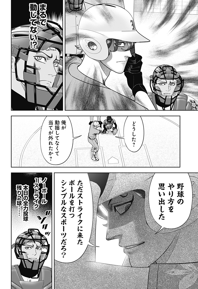 サンキューピッチ Chap 18 - Next Chap 19