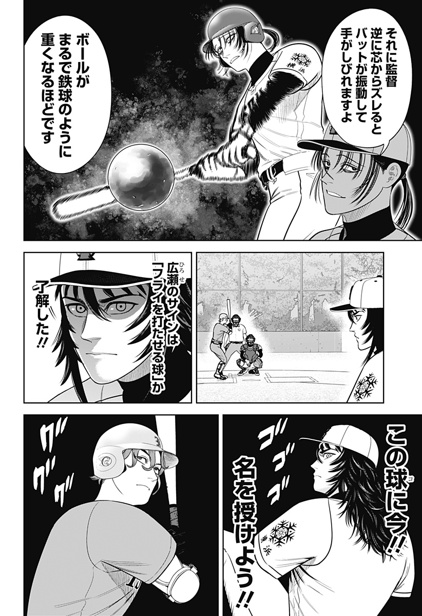 サンキューピッチ Chap 18 - Next Chap 19