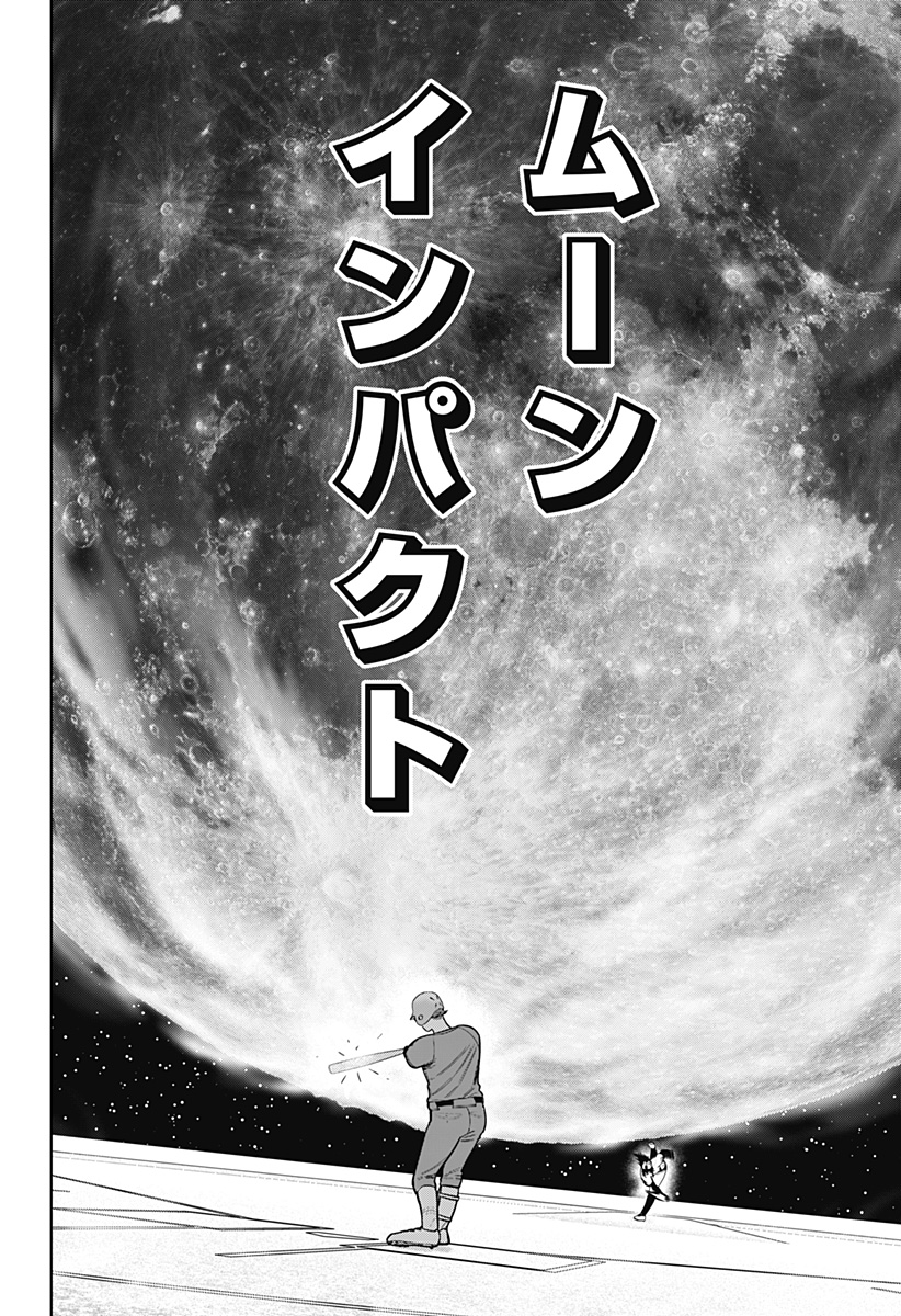 サンキューピッチ Chap 18 - Next Chap 19