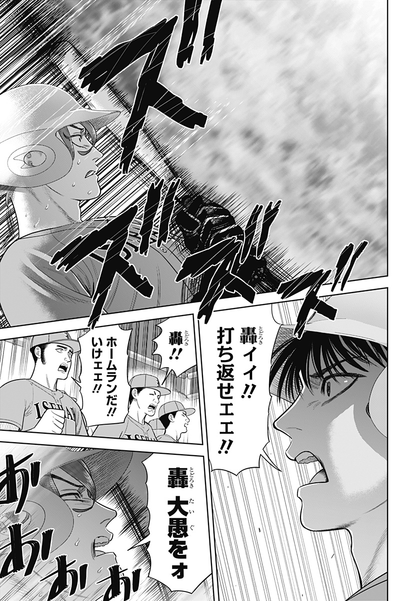 サンキューピッチ Chap 18 - Next Chap 19