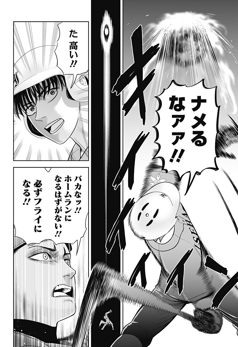 サンキューピッチ Chap 18 - Next Chap 19