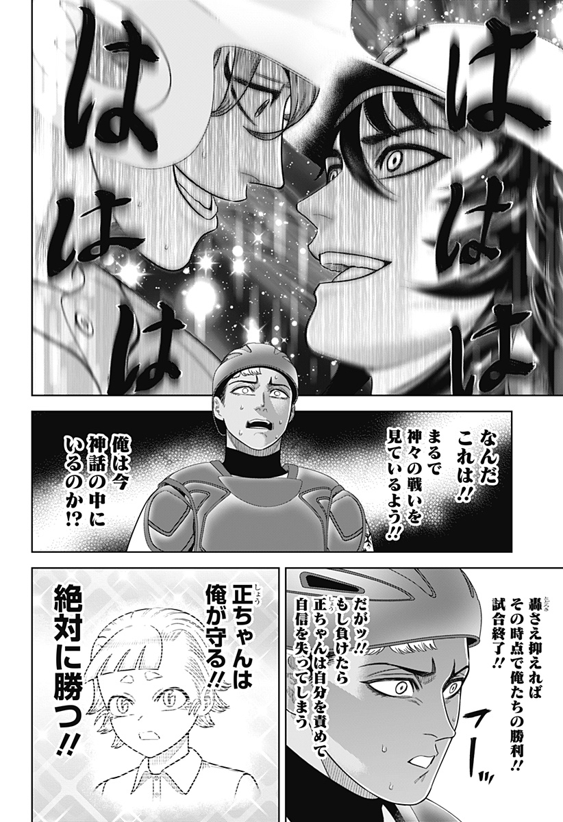 サンキューピッチ Chap 18 - Next Chap 19